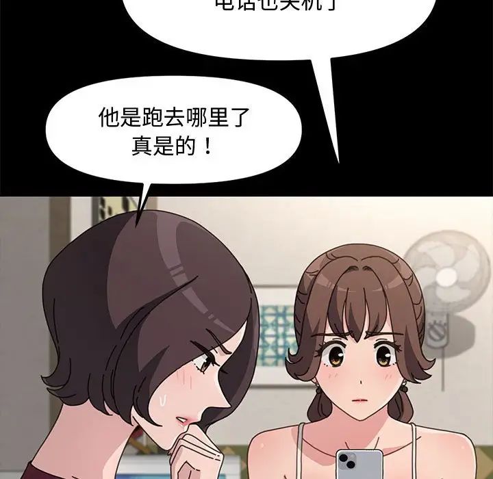 赘婿要通吃第21话