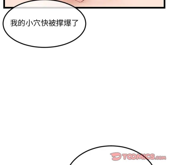 深夜網吧第39話