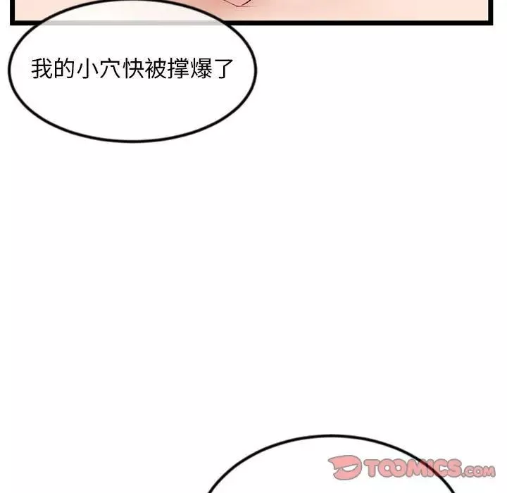 深夜網吧第39話