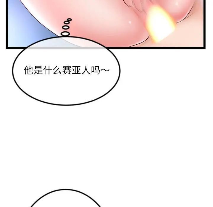 深夜網吧第39話