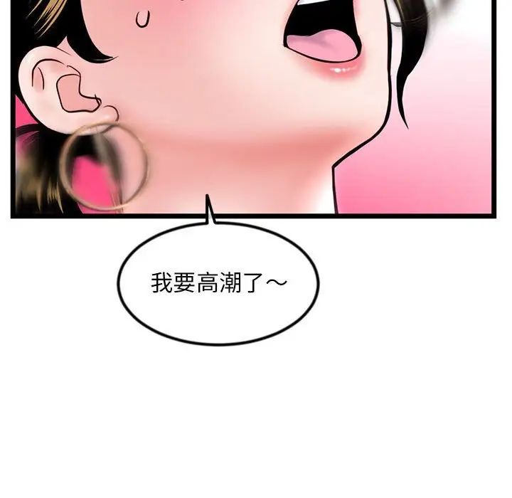 深夜网吧第39话