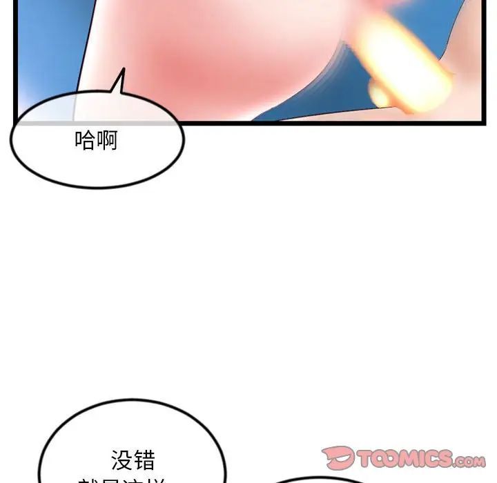 深夜網吧第39話