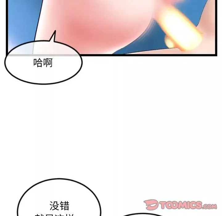 深夜網吧第39話