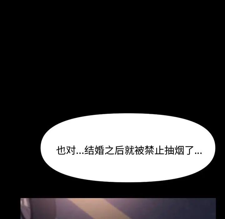 赘婿要通吃第22话