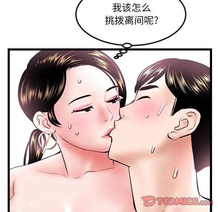 深夜网吧第39话