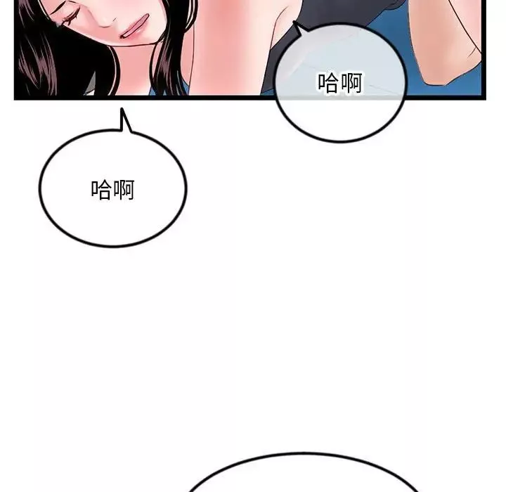 深夜網吧第39話