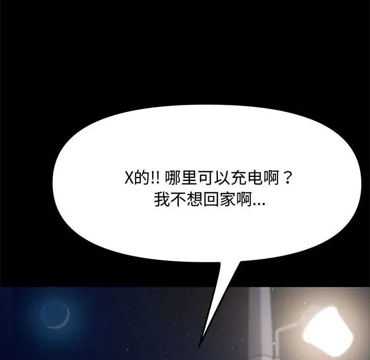 赘婿要通吃第22话