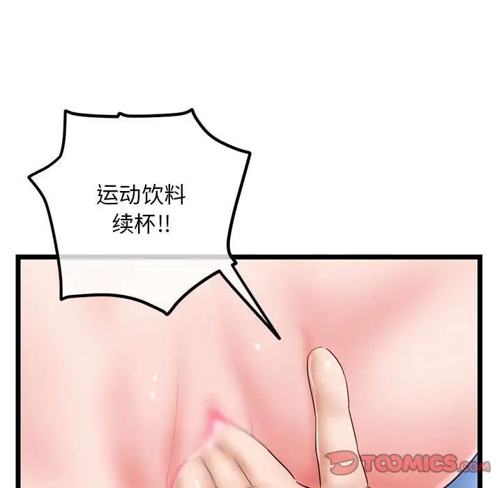 深夜网吧第39话