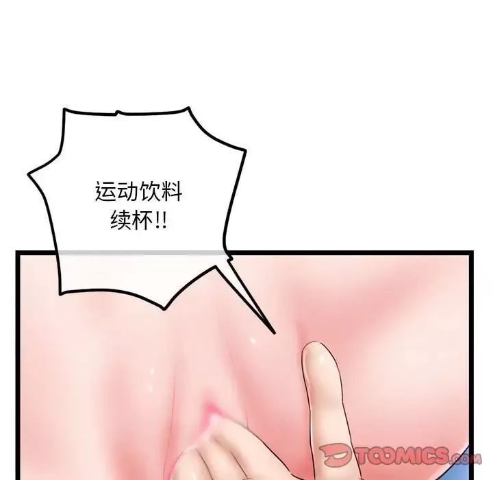 深夜網吧第39話