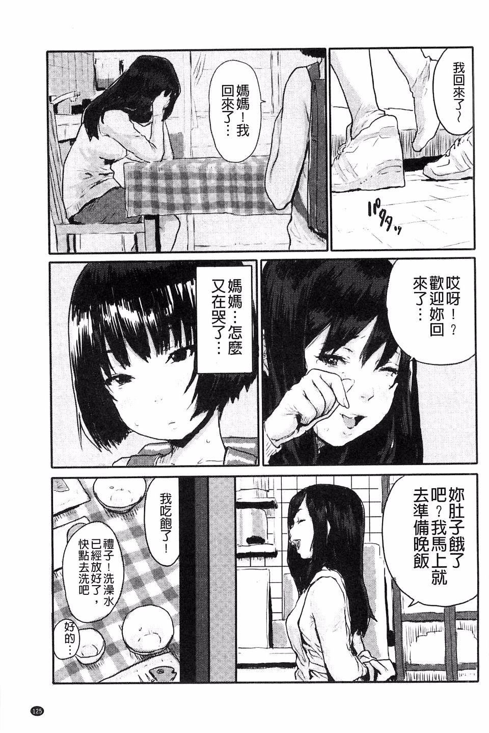 [ポンスケ]ナマイキ少女[ポンスケ]ナマイキ少女