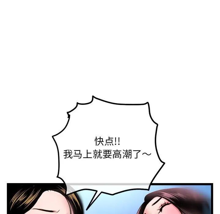 深夜网吧第39话