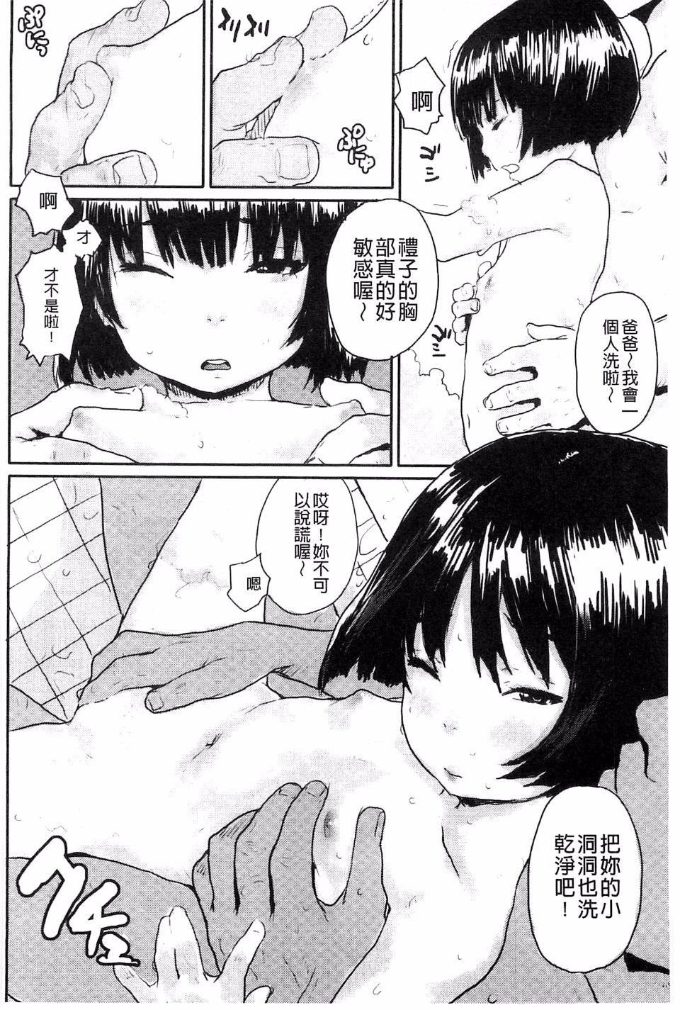 [ポンスケ]ナマイキ少女[ポンスケ]ナマイキ少女