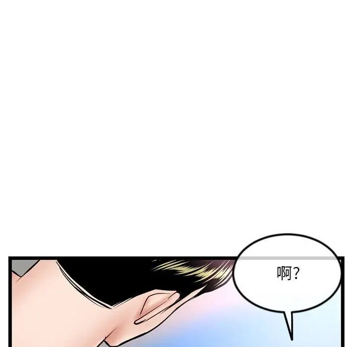 深夜网吧第39话