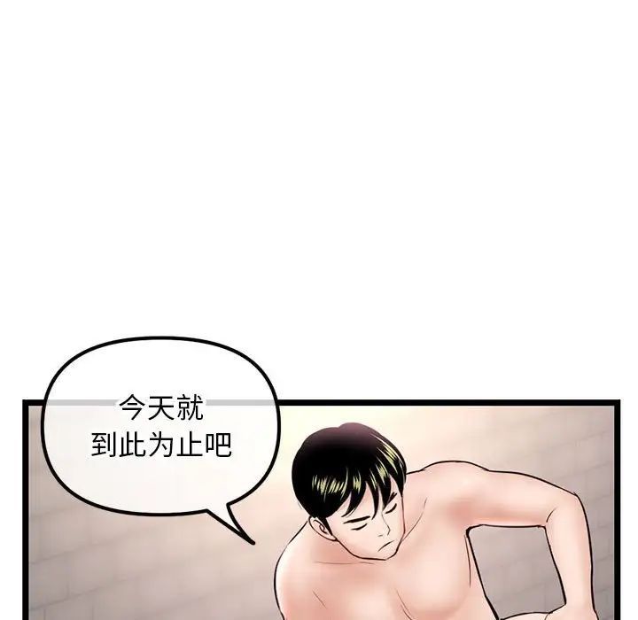 深夜网吧第39话