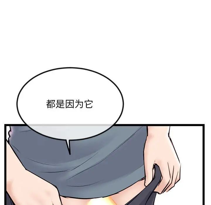 深夜网吧第39话