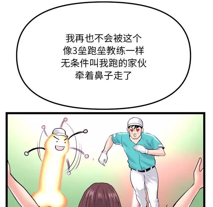 深夜網吧第39話