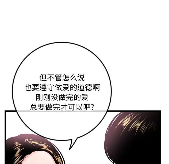 深夜網吧第39話