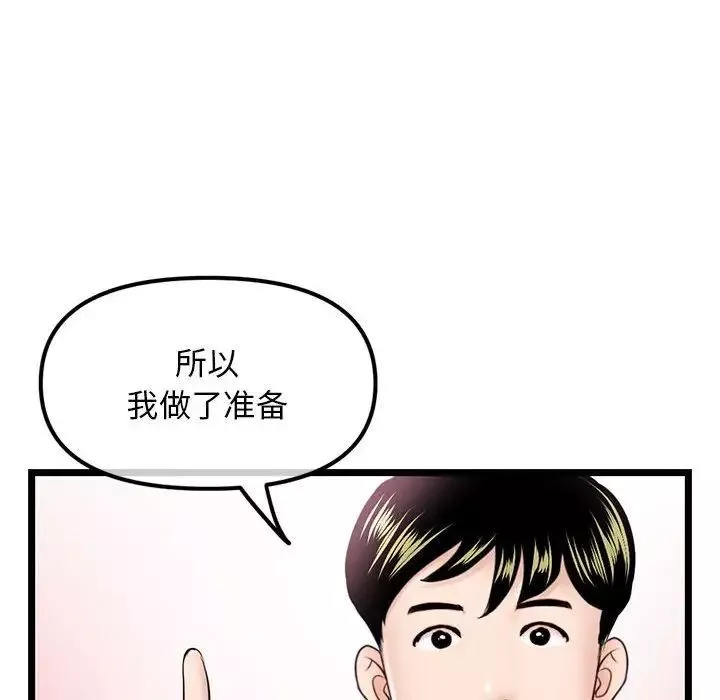 深夜網吧第39話