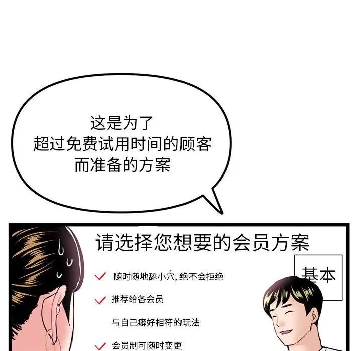 深夜网吧第39话