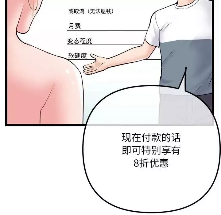 深夜網吧第39話