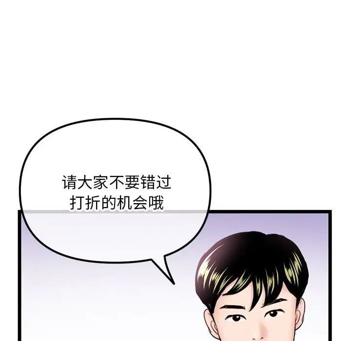 深夜網吧第39話