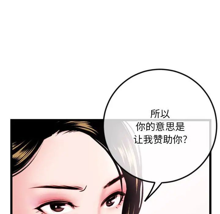 深夜網吧第39話