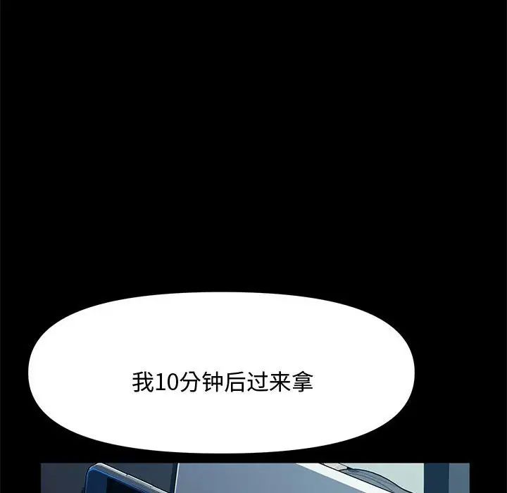赘婿要通吃第22话
