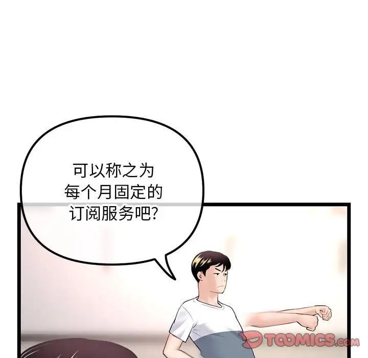 深夜网吧第39话