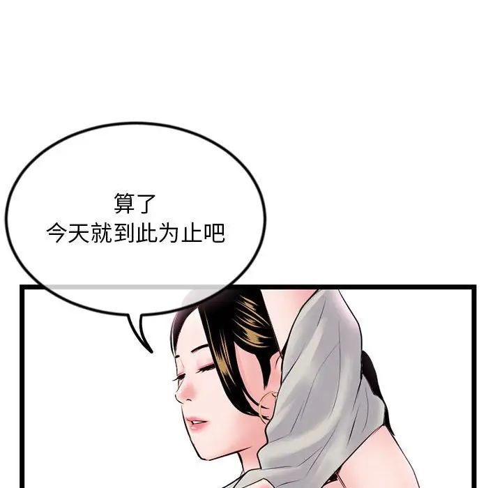 深夜网吧第39话