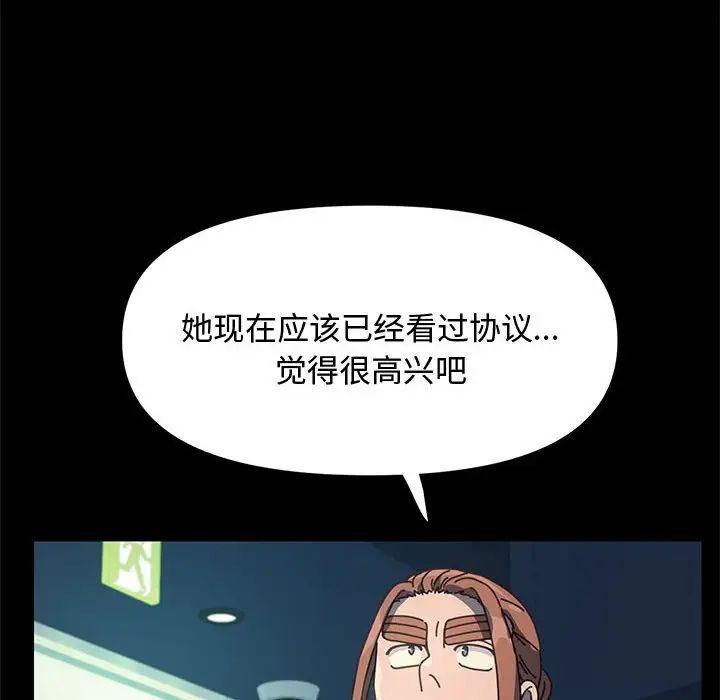 赘婿要通吃第22话