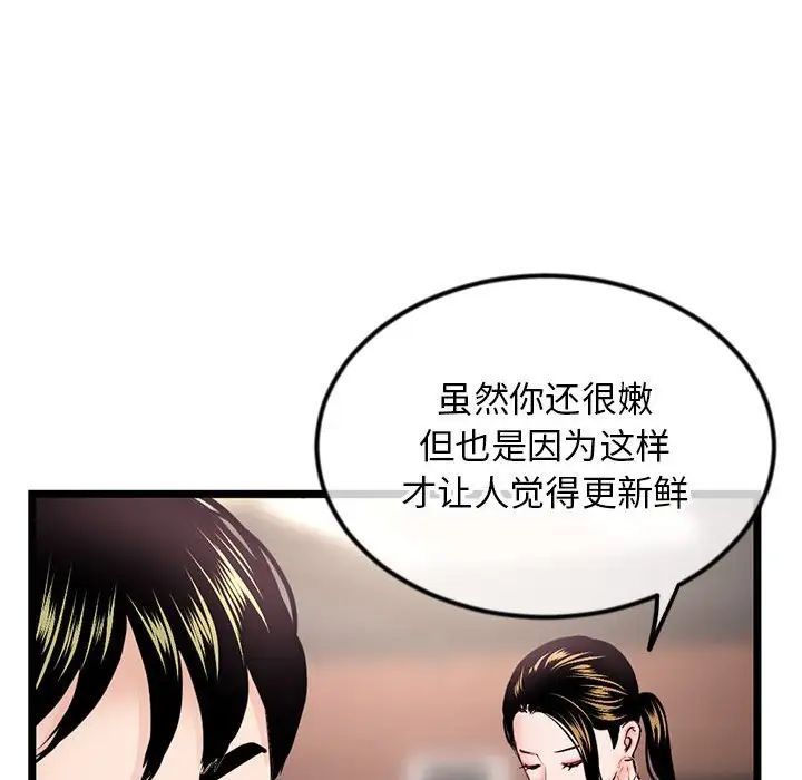 深夜網吧第39話