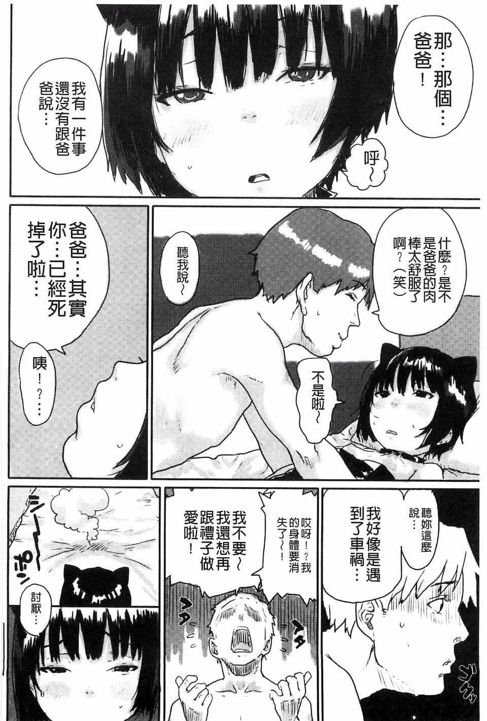 [ポンスケ]ナマイキ少女[ポンスケ]ナマイキ少女