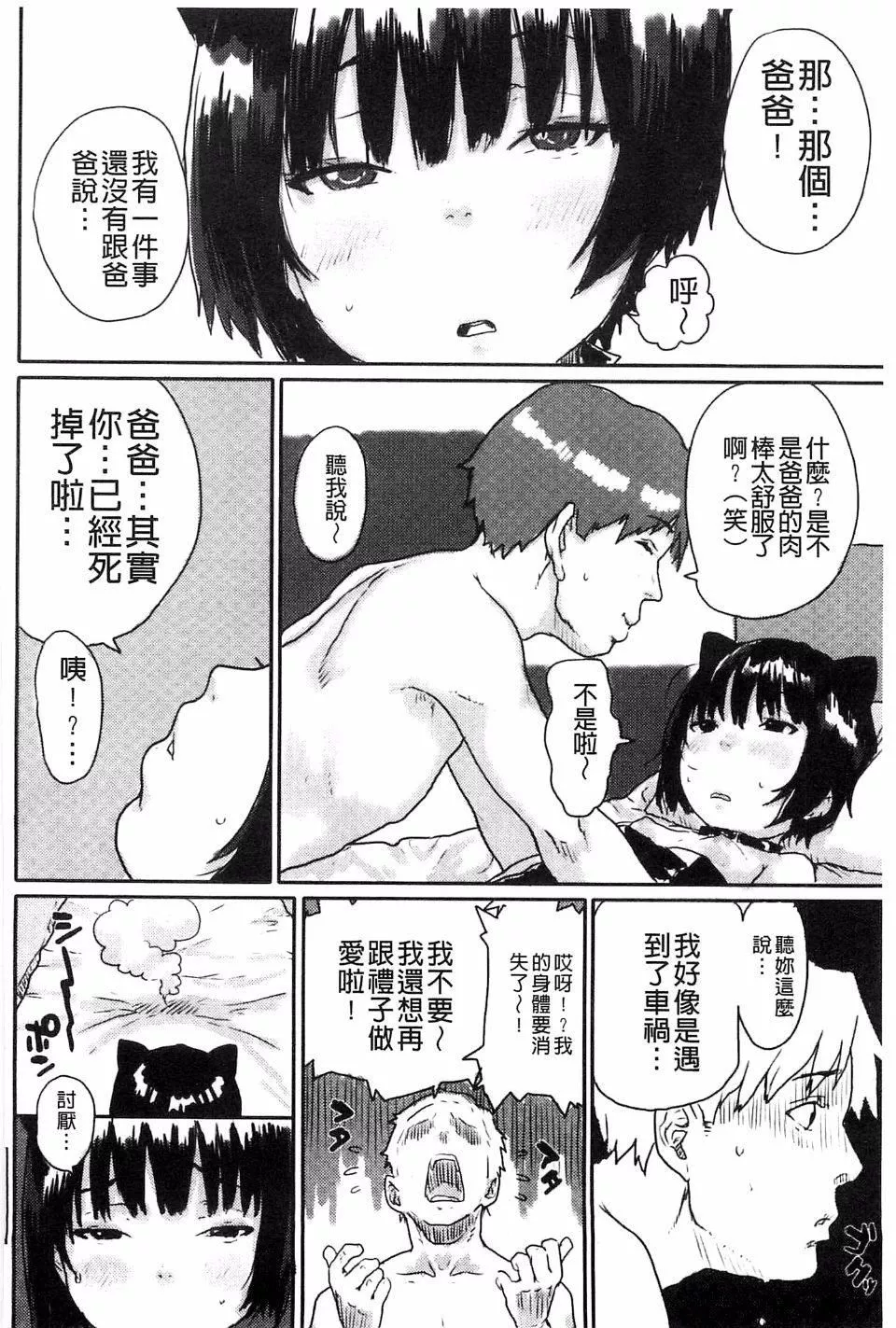 [ポンスケ]ナマイキ少女[ポンスケ]ナマイキ少女