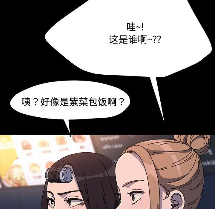 赘婿要通吃第22话