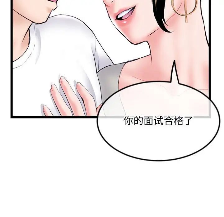 深夜網吧第39話