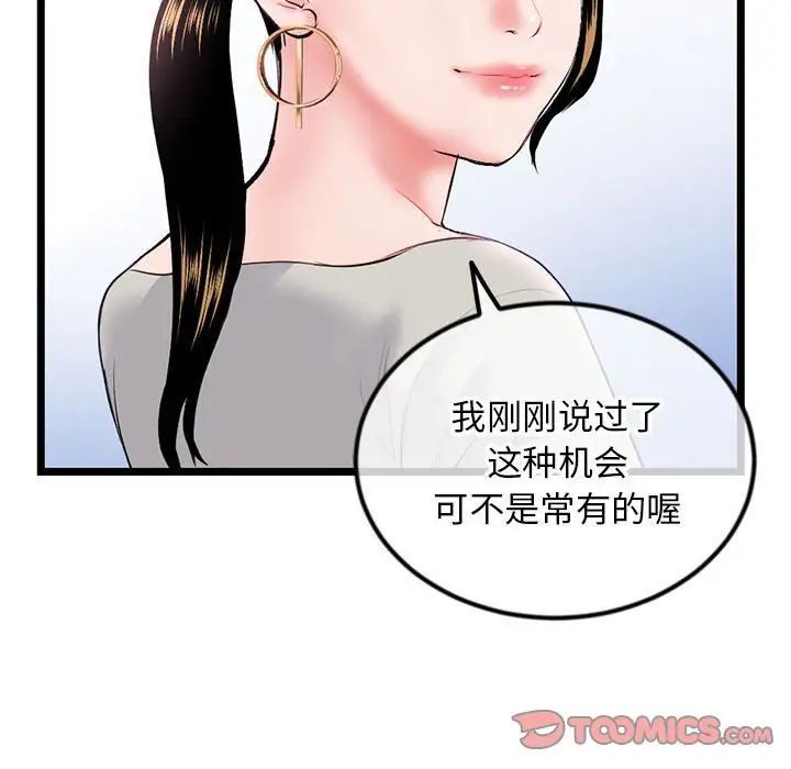 深夜網吧第39話