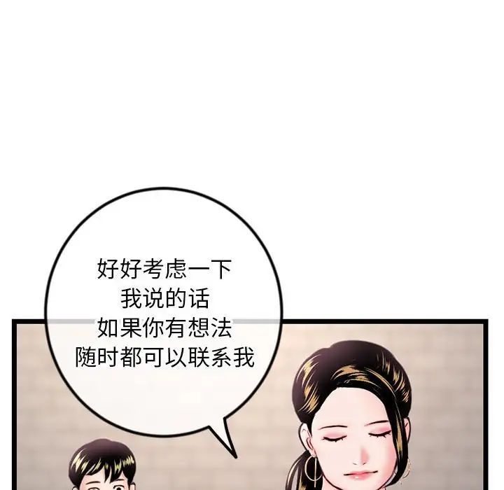 深夜網吧第39話