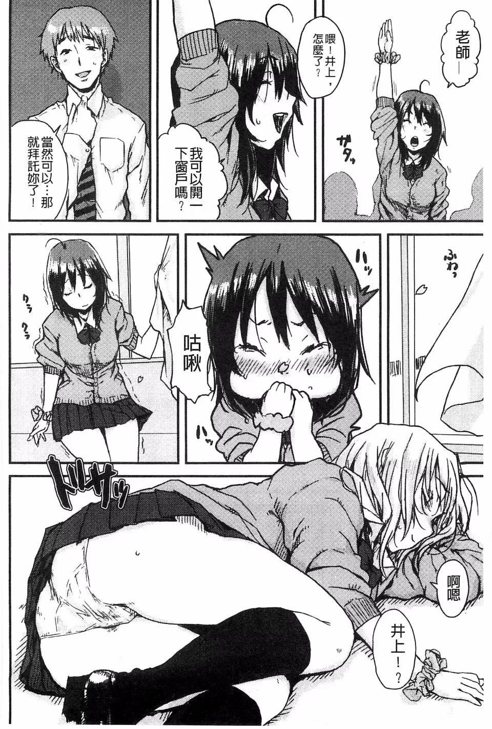 [ポンスケ]ナマイキ少女[ポンスケ]ナマイキ少女
