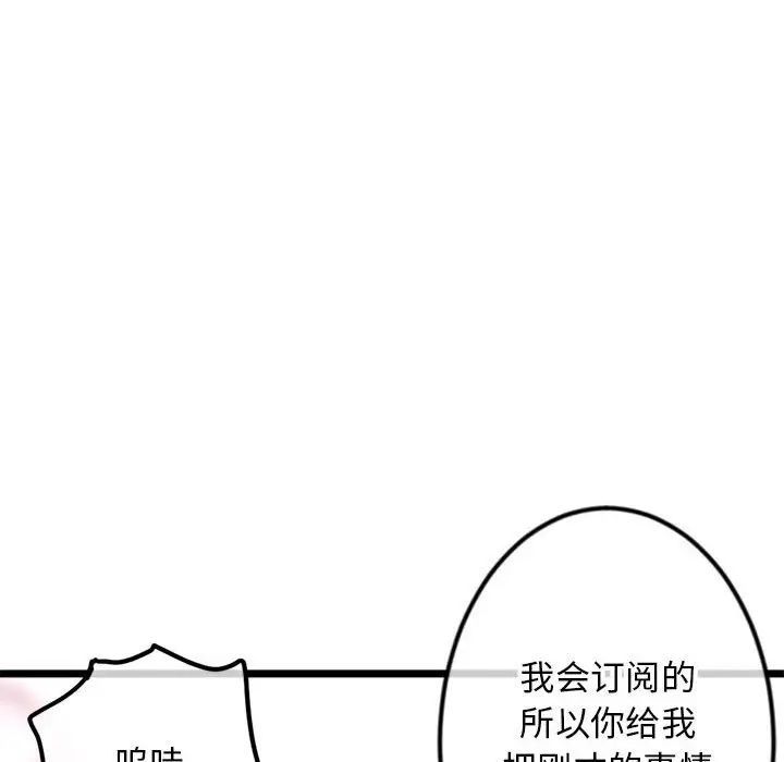 深夜網吧第39話