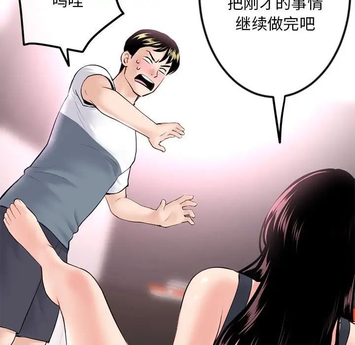 深夜网吧第39话