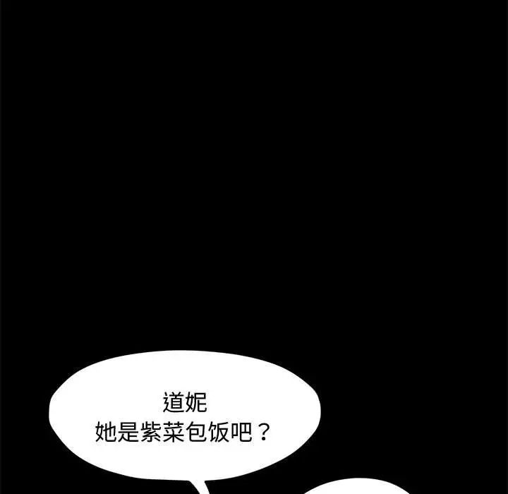 赘婿要通吃第22话