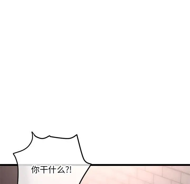 深夜網吧第40話