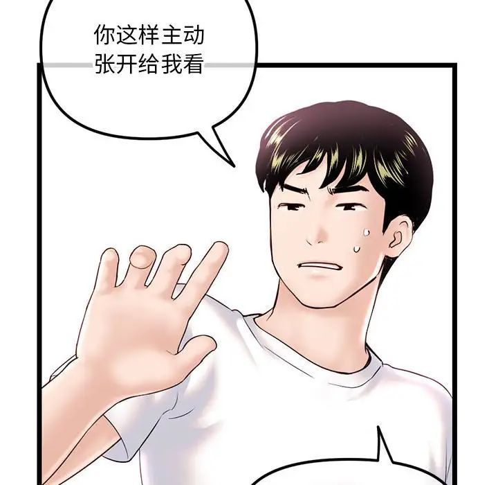 深夜網吧第40話