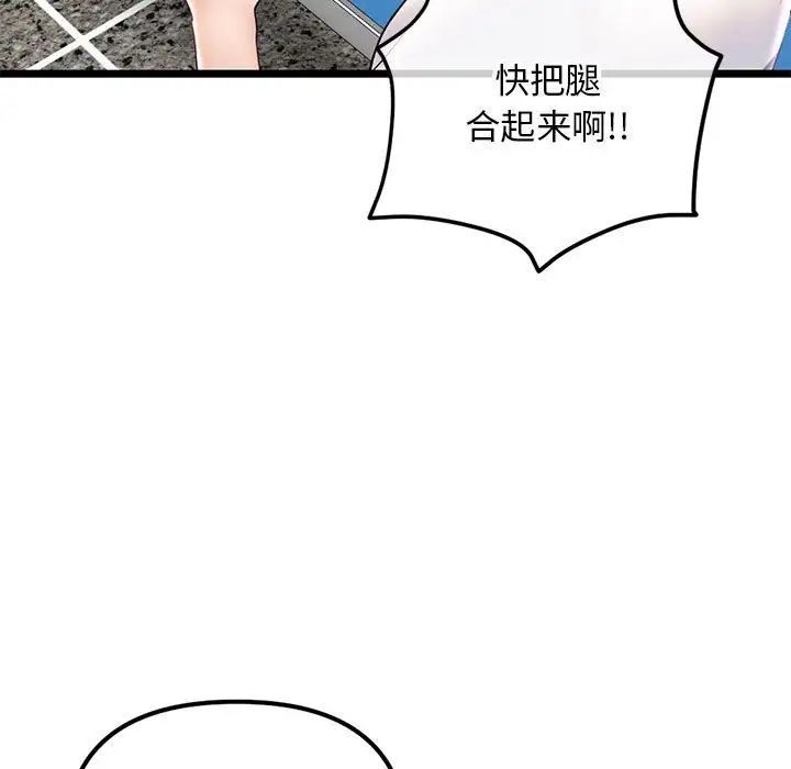 深夜网吧第40话