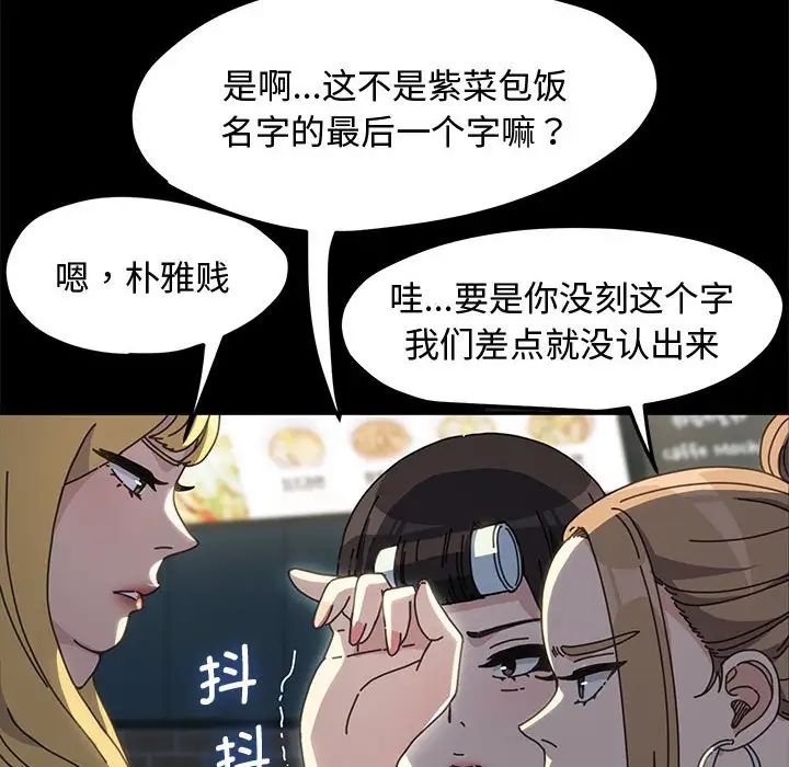 赘婿要通吃第22话