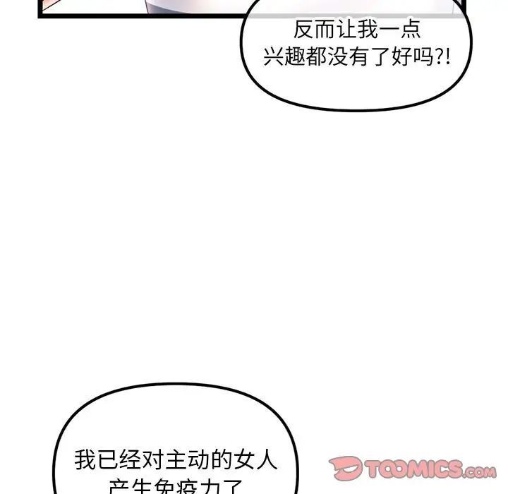 深夜網吧第40話
