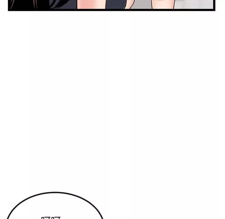 深夜網吧第40話
