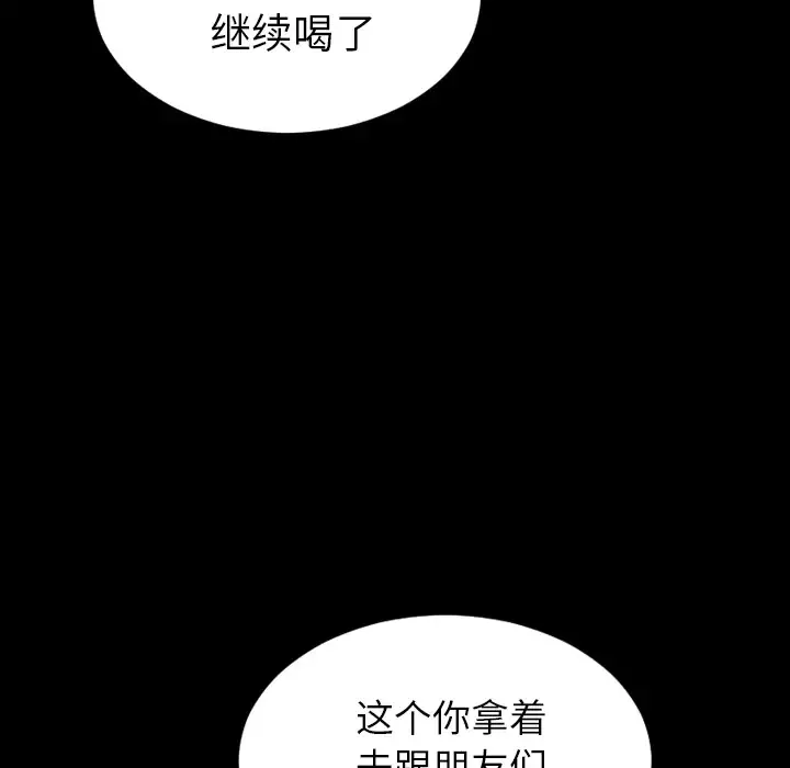 S商店的她第47话