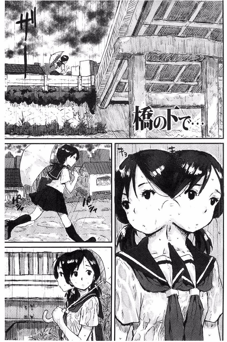 [ポンスケ]ナマイキ少女[ポンスケ]ナマイキ少女