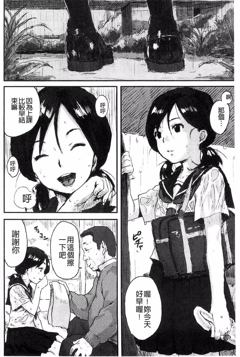 [ポンスケ]ナマイキ少女[ポンスケ]ナマイキ少女